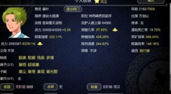 好玩的修仙类单机游戏有哪些_wishdown.com 好玩的修仙类单机游戏有哪些_wishdown.com