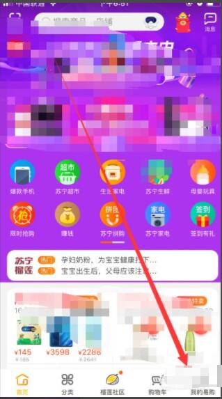 苏宁易购怎么查询订单 苏宁易购查询订单步骤_wishdown.com 苏宁易购怎么查询订单 苏宁易购查询订单步骤_wishdown.com