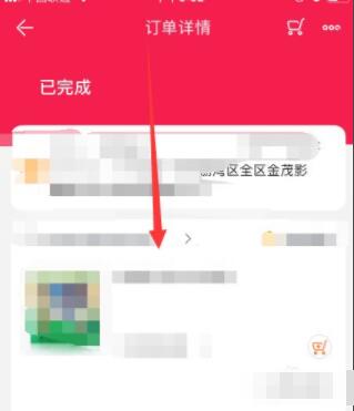苏宁易购怎么查询订单 苏宁易购查询订单步骤_wishdown.com 苏宁易购怎么查询订单 苏宁易购查询订单步骤_wishdown.com