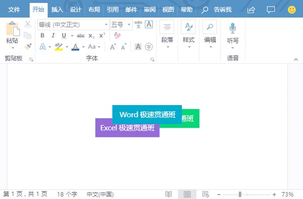 word文本框怎么对齐_wishdown.com word文本框怎么对齐_wishdown.com