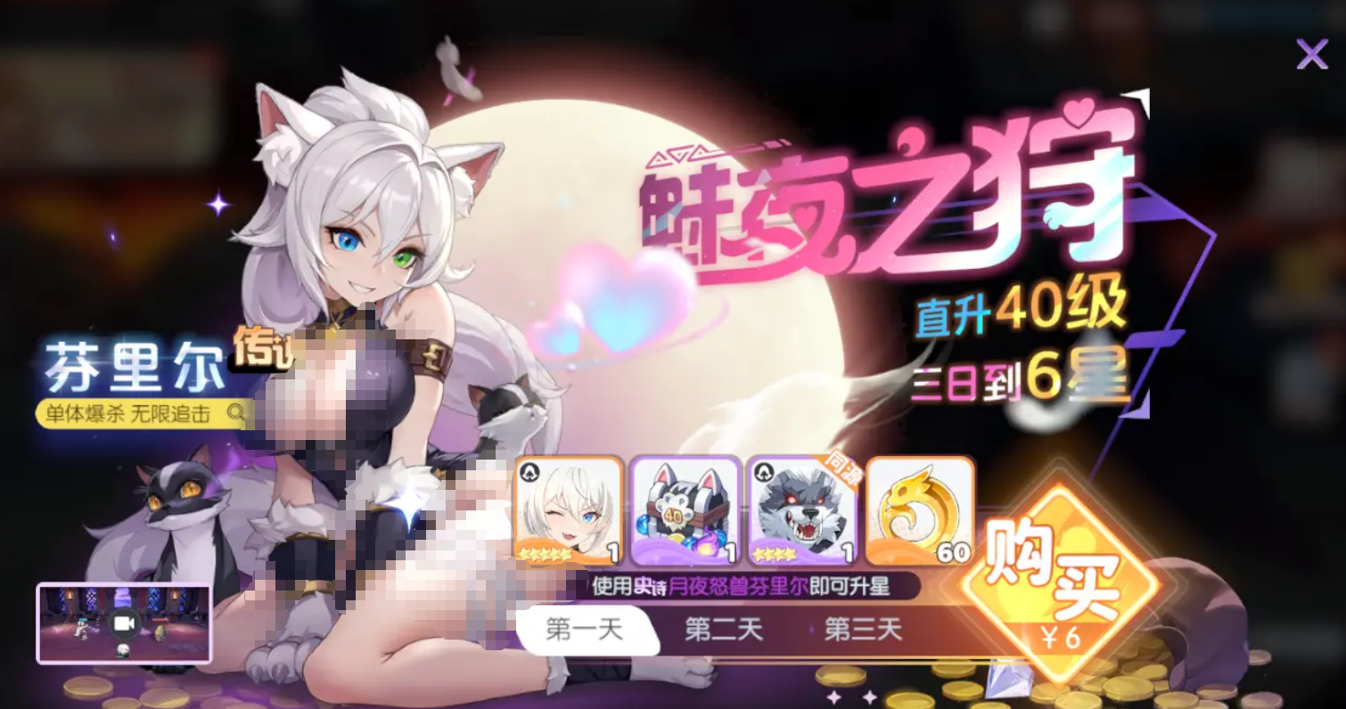 《龙魂旅人》黑猫女神打法攻略_wishdown.com 《龙魂旅人》黑猫女神打法攻略_wishdown.com