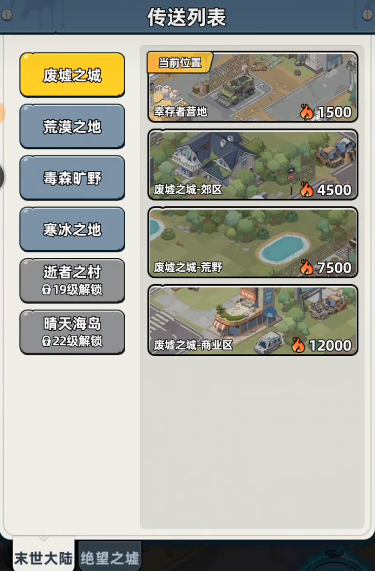 《生存33天》井盖进入方法_wishdown.com 《生存33天》井盖进入方法_wishdown.com