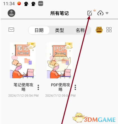 《云记》删除笔记方法_wishdown.com 《云记》删除笔记方法_wishdown.com