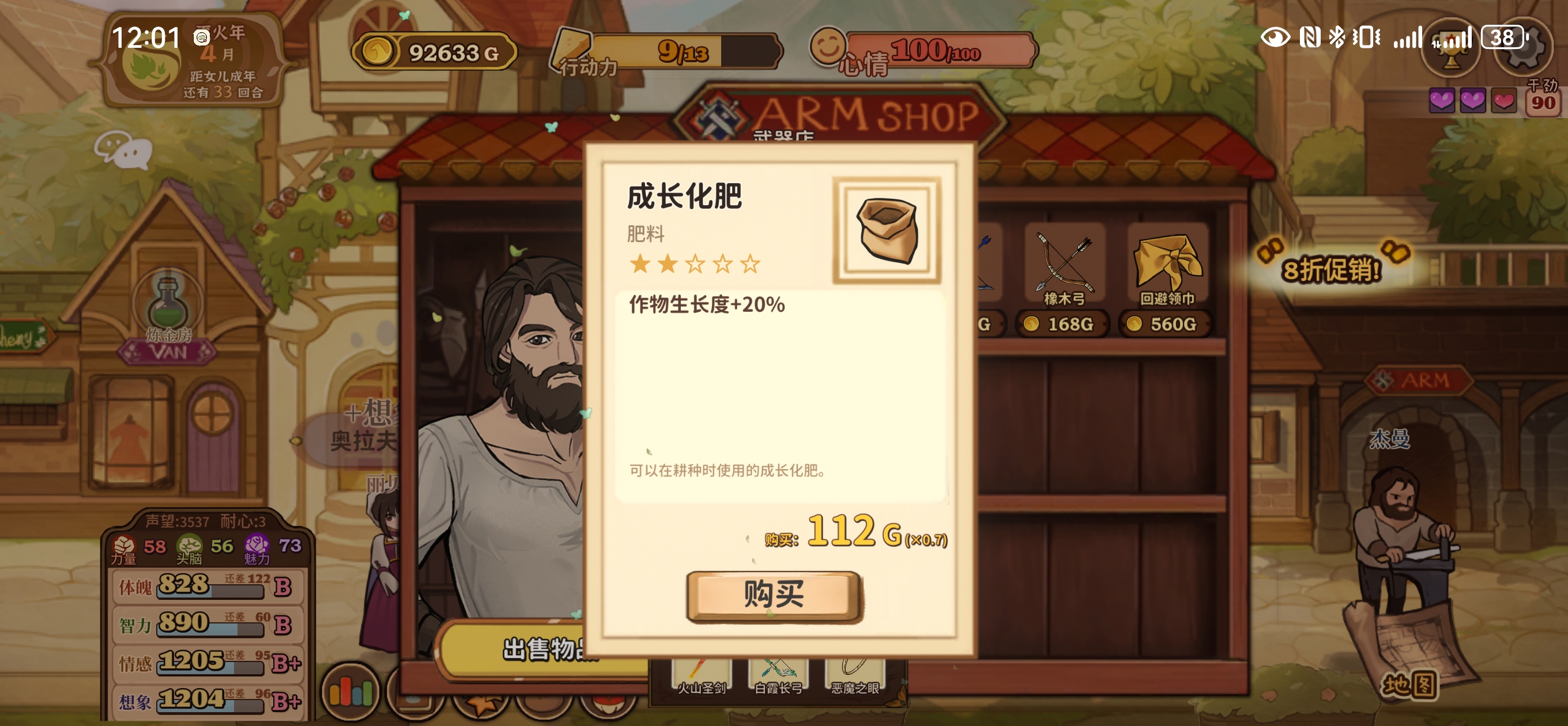 《火山的女儿:再度重逢》刷钱攻略_wishdown.com 《火山的女儿:再度重逢》刷钱攻略_wishdown.com