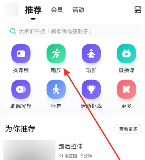 keepapp��ν����ܲ� Keep�����ܲ�ģʽ����