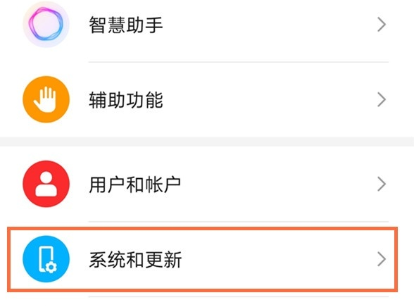 荣耀v40怎么恢复出厂设置 荣耀v40恢复出厂设置教程_wishdown.com 荣耀v40怎么恢复出厂设置 荣耀v40恢复出厂设置教程_wishdown.com