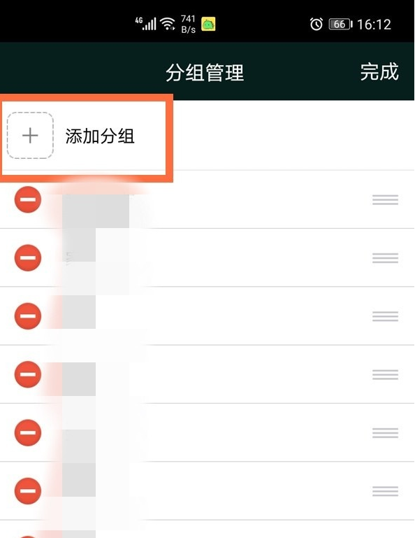 qq分组怎么编辑 qq分组设置方法_wishdown.com qq分组怎么编辑 qq分组设置方法_wishdown.com