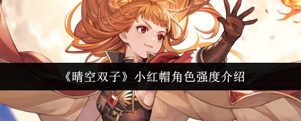 ���˫��С��ñ��ɫǿ����ô��  ���˫��С��ñ��ɫǿ�Ƚ���