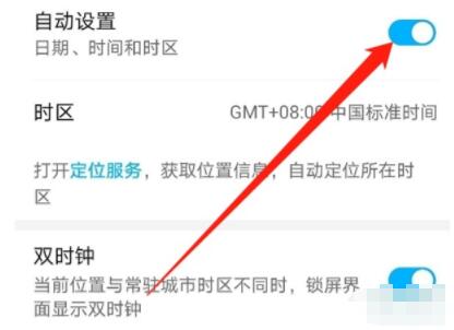 荣耀v40时间怎么调 荣耀v40修改时间教程_wishdown.com 荣耀v40时间怎么调 荣耀v40修改时间教程_wishdown.com