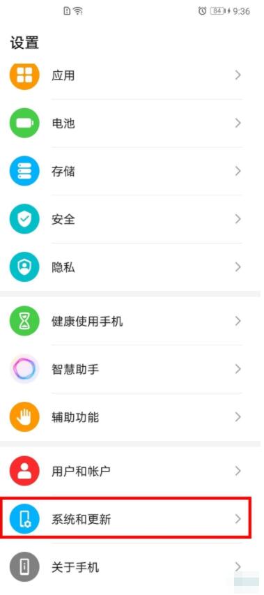 荣耀v40时间怎么调 荣耀v40修改时间教程_wishdown.com 荣耀v40时间怎么调 荣耀v40修改时间教程_wishdown.com