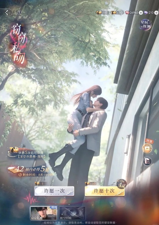 恋与深空抽卡资源怎么攒_wishdown.com 恋与深空抽卡资源怎么攒_wishdown.com