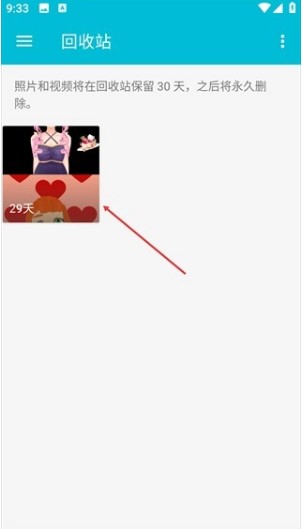 果仁相册app已删除的照片找回方法_wishdown.com 果仁相册app已删除的照片找回方法_wishdown.com