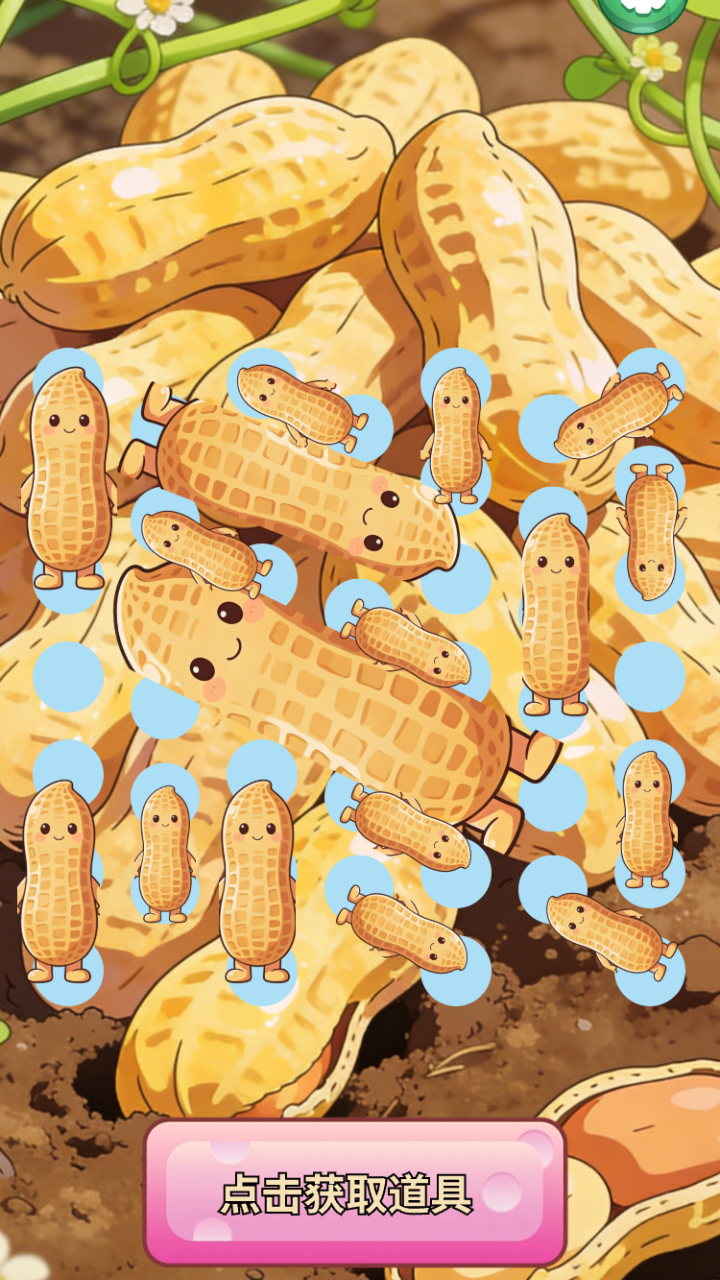 饱满花生合集什么时候出 公测上线时间预告_wishdown.com 饱满花生合集什么时候出 公测上线时间预告_wishdown.com