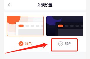 腾讯视频深色模式去哪设置 腾讯视频深色模式开启步骤_wishdown.com 腾讯视频深色模式去哪设置 腾讯视频深色模式开启步骤_wishdown.com