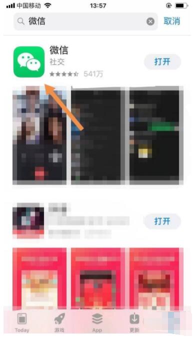 微信8.0怎么更新 微信更新到8.0版本教程_wishdown.com 微信8.0怎么更新 微信更新到8.0版本教程_wishdown.com