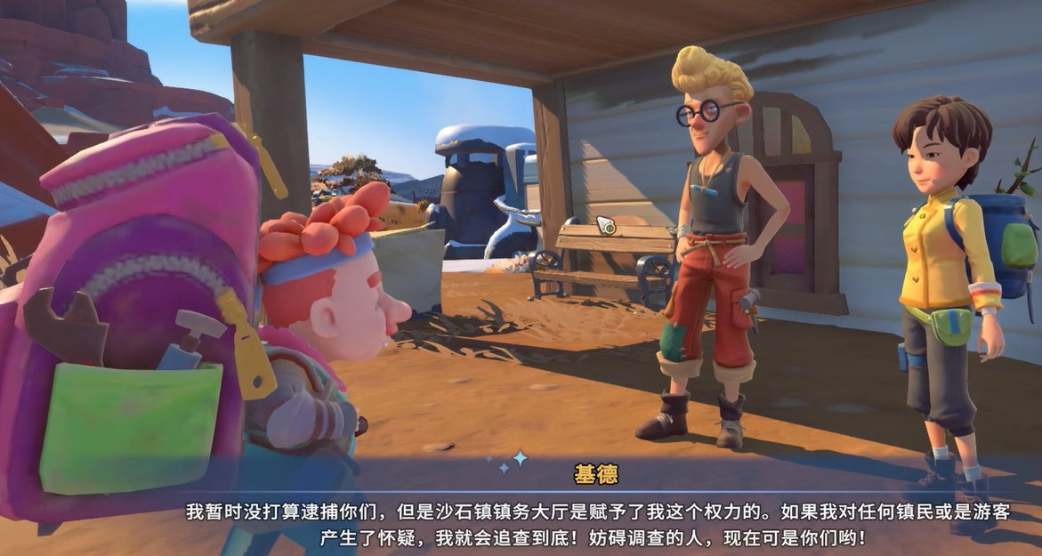 沙石镇时光基德暗号任务_wishdown.com 沙石镇时光基德暗号任务_wishdown.com