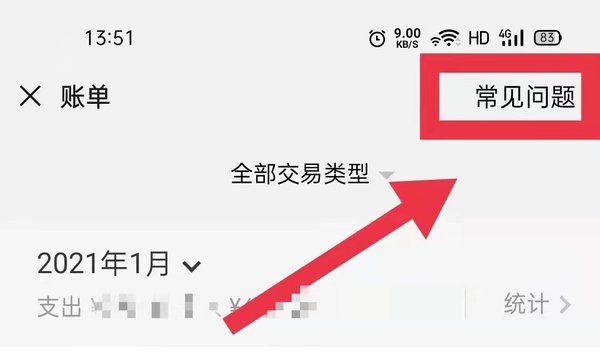 微信支付账单怎么导出?微信账单导出方法_wishdown.com 微信支付账单怎么导出?微信账单导出方法_wishdown.com