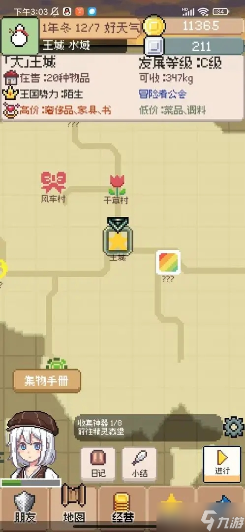 ��������buff��ʳ��Ч�����ܽ���