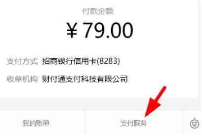 ΢��֧��������ֶ��������