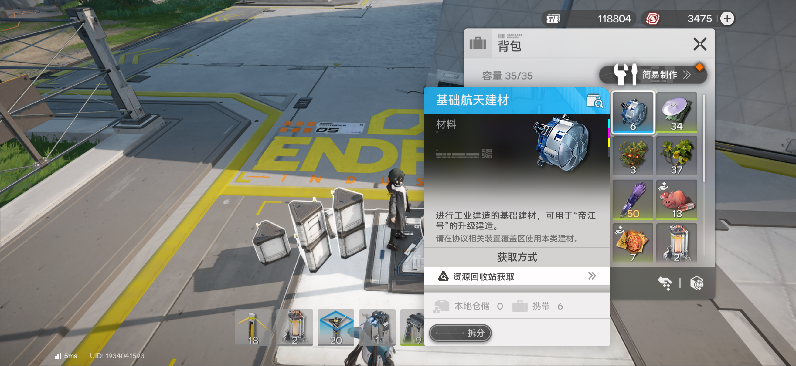 明日方舟终末地资源回收站玩法指南_wishdown.com 明日方舟终末地资源回收站玩法指南_wishdown.com