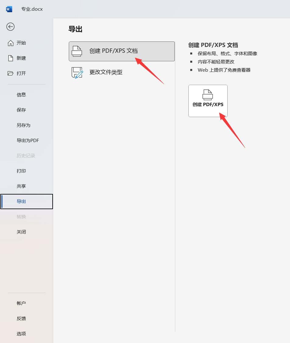 word怎么单独导出一页_wishdown.com word怎么单独导出一页_wishdown.com