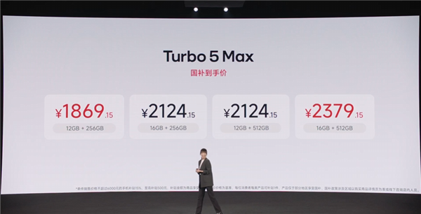 小米宣布10亿内存补贴!REDMI Turbo 5 Max国补价1869元起:512GB仅2379.15元_wishdown.com 小米宣布10亿内存补贴!REDMI Turbo 5 Max国补价1869元起:512GB仅2379.15元_wishdown.com