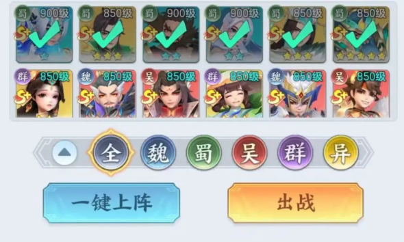 三国大冒险最佳阵容搭配一览_wishdown.com 三国大冒险最佳阵容搭配一览_wishdown.com