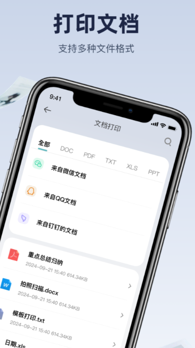 手机打印软件推荐_wishdown.com 手机打印软件推荐_wishdown.com