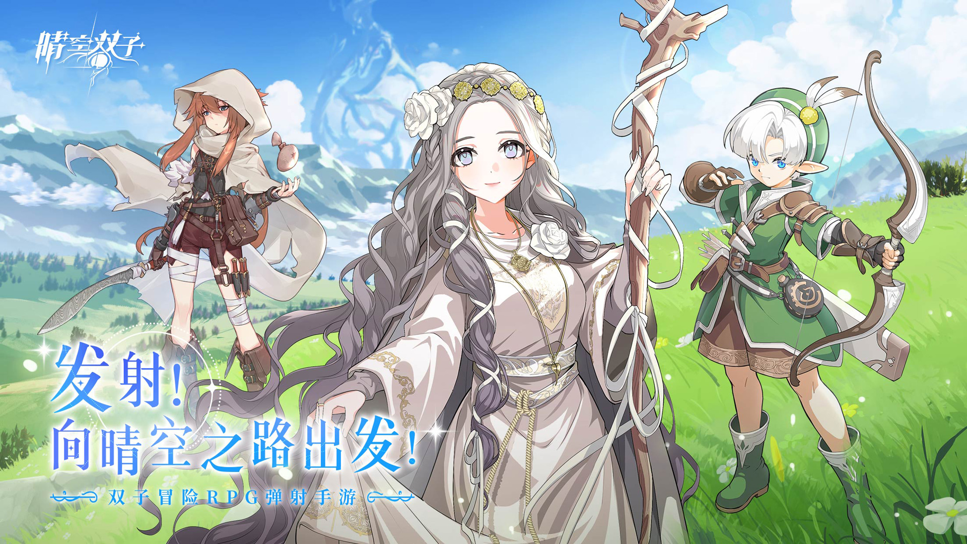 晴空双子月之魔女获取教程_wishdown.com 晴空双子月之魔女获取教程_wishdown.com