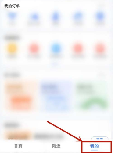 高德地图去哪设置常用出行方式 高德地图设置常用出行方式方法_wishdown.com 高德地图去哪设置常用出行方式 高德地图设置常用出行方式方法_wishdown.com