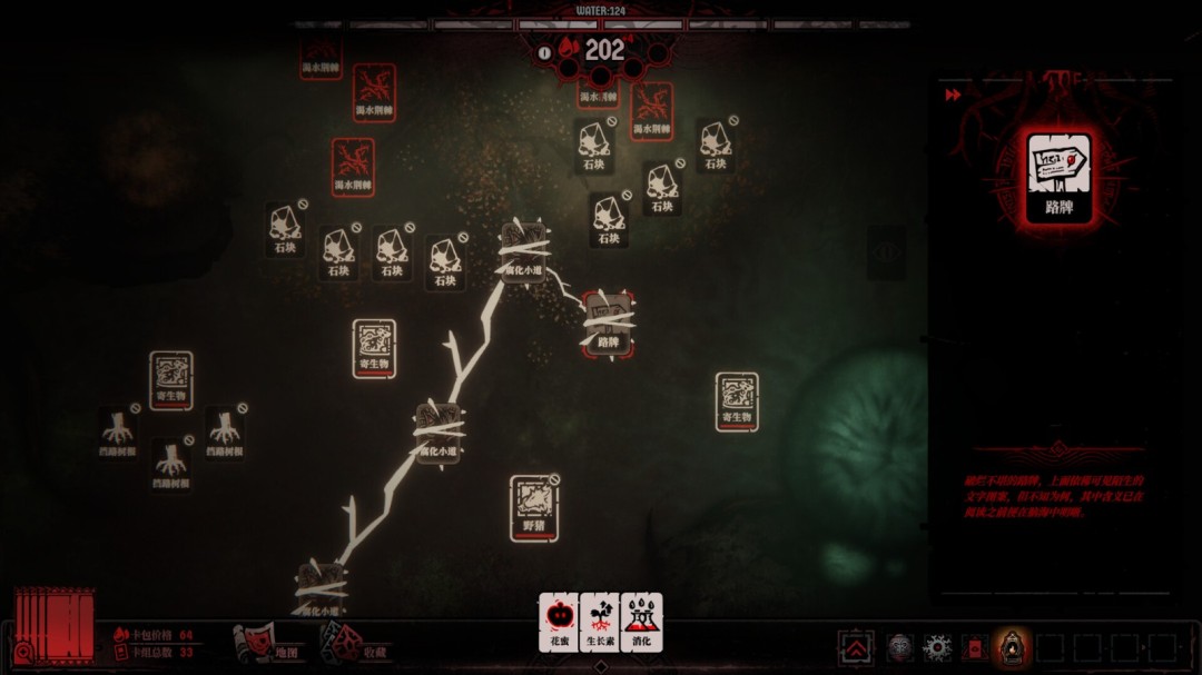 国产黑暗卡牌游戏《腐根之里》发售 售价58元_wishdown.com 国产黑暗卡牌游戏《腐根之里》发售 售价58元_wishdown.com