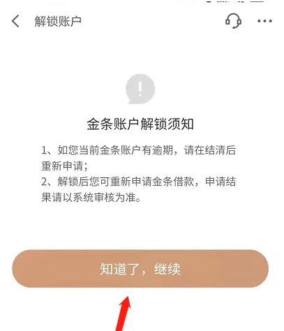 京东金融怎么恢复借款 京东金融恢复借款方法_wishdown.com 京东金融怎么恢复借款 京东金融恢复借款方法_wishdown.com
