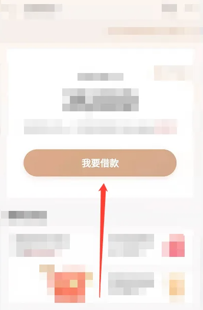 京东金融怎么恢复借款 京东金融恢复借款方法_wishdown.com 京东金融怎么恢复借款 京东金融恢复借款方法_wishdown.com