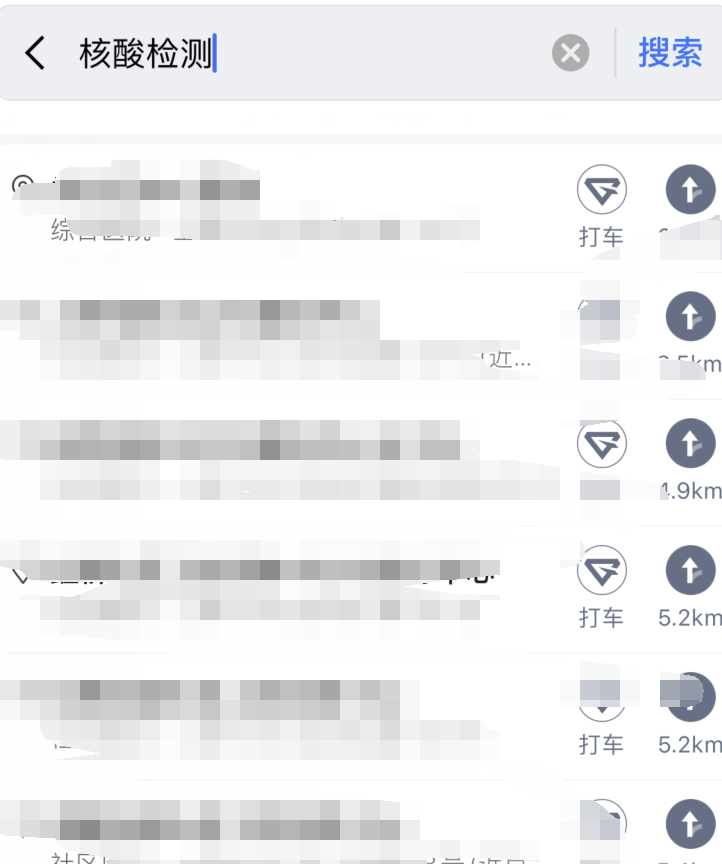 高德地图怎么找核酸检测机构 高德地图核酸检测机构点查询方法介绍_wishdown.com 高德地图怎么找核酸检测机构 高德地图核酸检测机构点查询方法介绍_wishdown.com