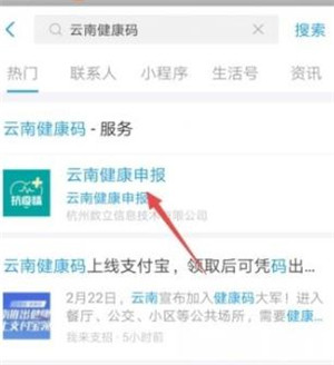 云南健康码怎么申请 支付宝云南健康码怎么申请_wishdown.com 云南健康码怎么申请 支付宝云南健康码怎么申请_wishdown.com