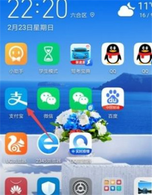 云南健康码怎么申请 支付宝云南健康码怎么申请_wishdown.com 云南健康码怎么申请 支付宝云南健康码怎么申请_wishdown.com