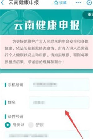 云南健康码怎么申请 支付宝云南健康码怎么申请_wishdown.com 云南健康码怎么申请 支付宝云南健康码怎么申请_wishdown.com
