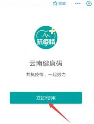 云南健康码怎么申请 支付宝云南健康码怎么申请_wishdown.com 云南健康码怎么申请 支付宝云南健康码怎么申请_wishdown.com