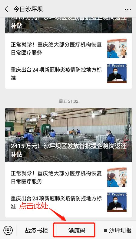 支付宝渝康码如何添加家人 怎样为家人申领渝康码_wishdown.com 支付宝渝康码如何添加家人 怎样为家人申领渝康码_wishdown.com