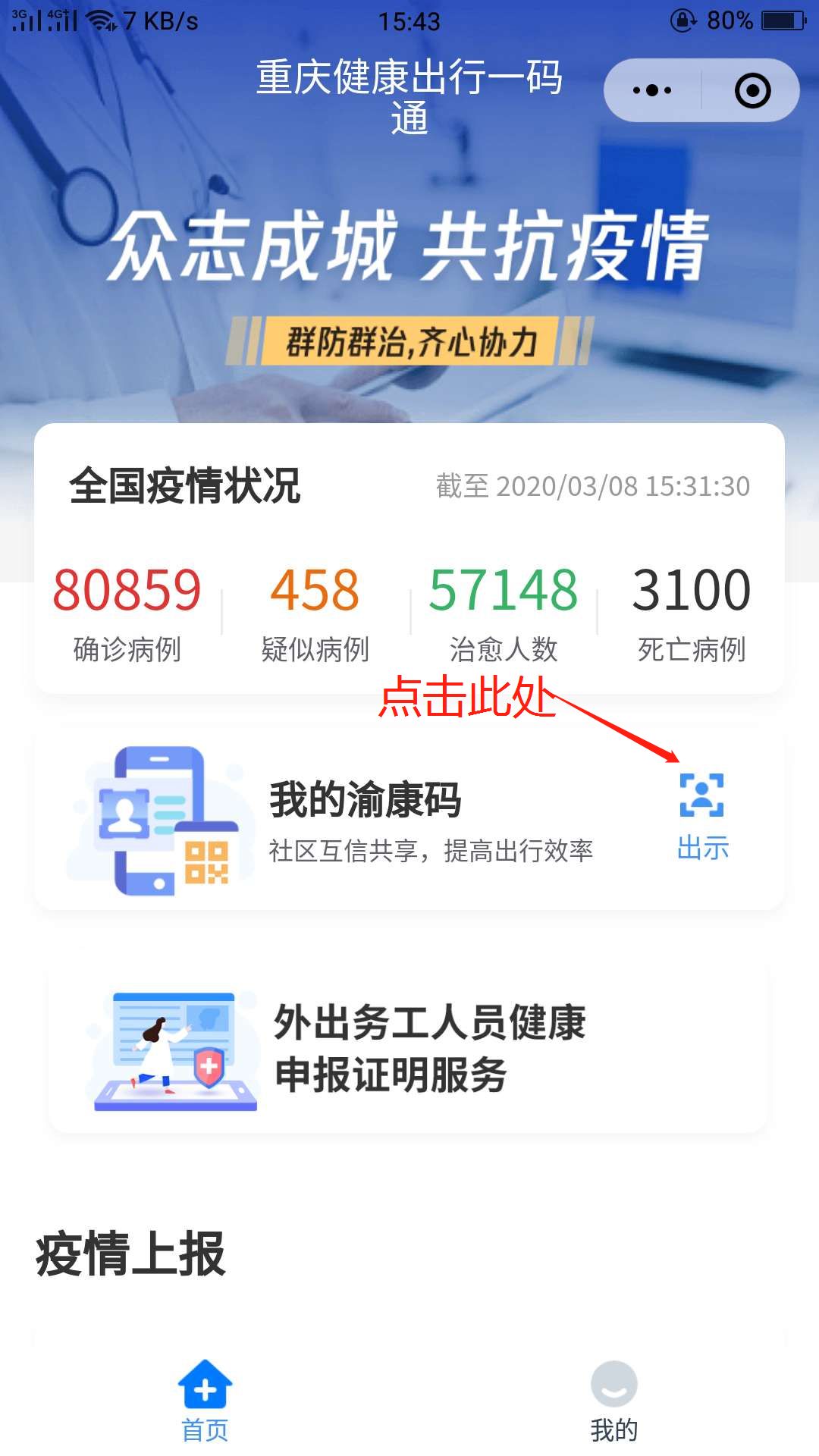 支付宝渝康码如何添加家人 怎样为家人申领渝康码_wishdown.com 支付宝渝康码如何添加家人 怎样为家人申领渝康码_wishdown.com