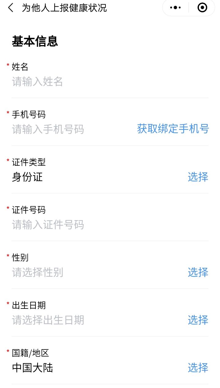 支付宝渝康码如何添加家人 怎样为家人申领渝康码_wishdown.com 支付宝渝康码如何添加家人 怎样为家人申领渝康码_wishdown.com