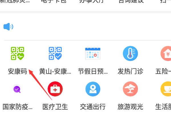 皖事通安康码怎么切换家庭成员 安康码怎么切换家人_wishdown.com 皖事通安康码怎么切换家庭成员 安康码怎么切换家人_wishdown.com