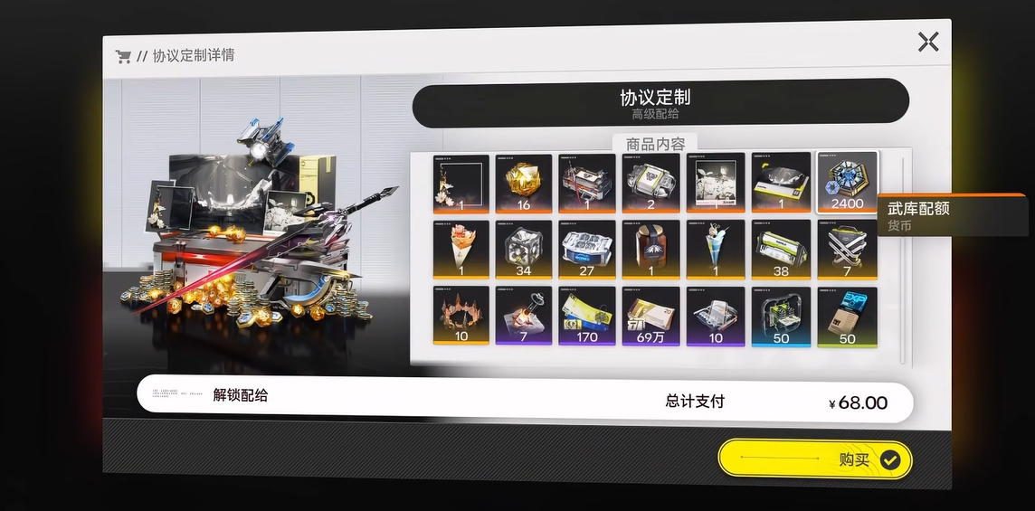 明日方舟终末地氪金教程_wishdown.com 明日方舟终末地氪金教程_wishdown.com