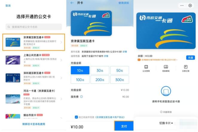 opporeno5pro怎么添加公交卡 opporeno5pro添加公交卡方法_wishdown.com opporeno5pro怎么添加公交卡 opporeno5pro添加公交卡方法_wishdown.com