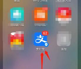 支付宝苏康码在哪里 支付宝苏康码怎么申请_wishdown.com 支付宝苏康码在哪里 支付宝苏康码怎么申请_wishdown.com