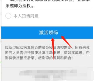 支付宝苏康码在哪里 支付宝苏康码怎么申请_wishdown.com 支付宝苏康码在哪里 支付宝苏康码怎么申请_wishdown.com