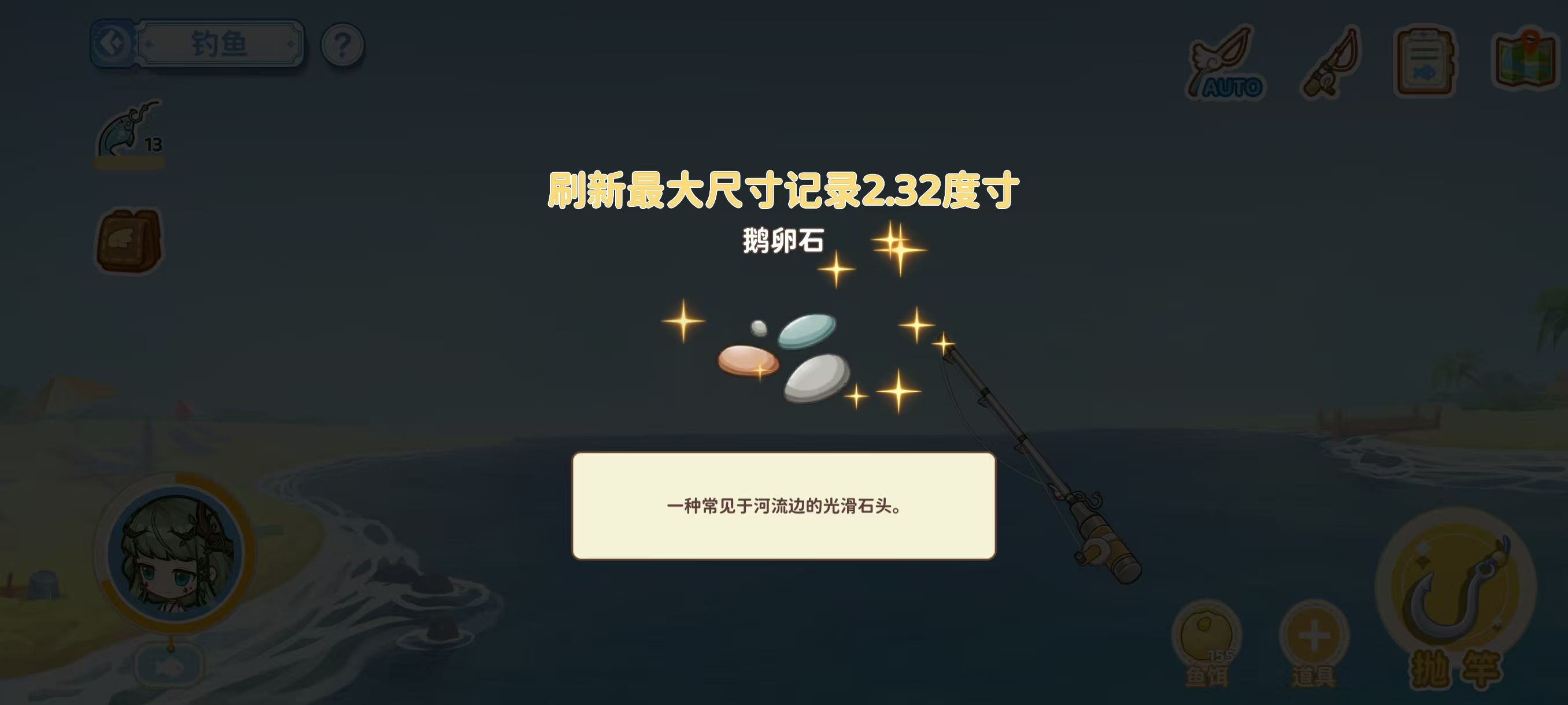 天空岛传说钓鱼教程_wishdown.com 天空岛传说钓鱼教程_wishdown.com