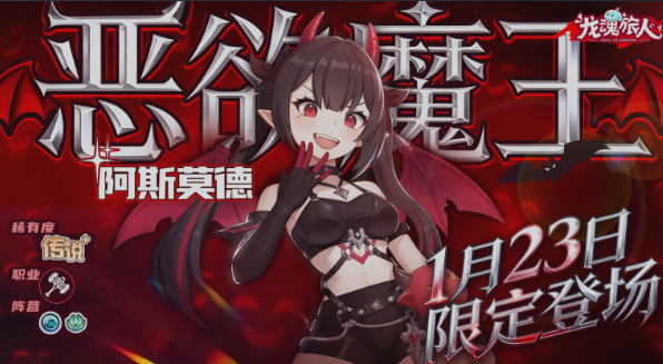 龙魂旅人下一个限定角色是谁_wishdown.com 龙魂旅人下一个限定角色是谁_wishdown.com