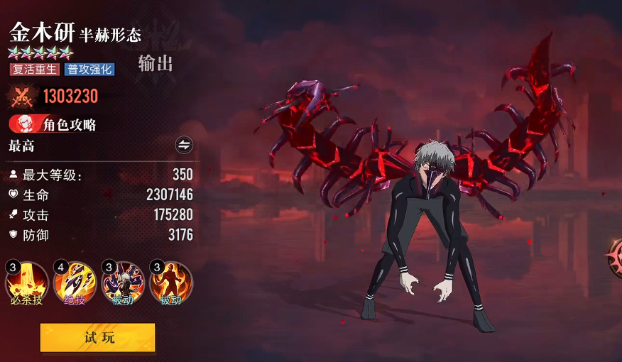 ��������֮սT0��ɫ����