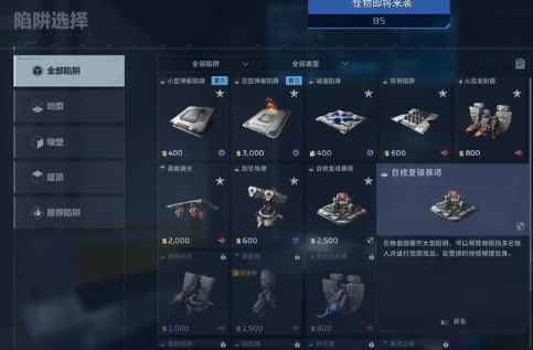 逆战未来空间站单刷教程_wishdown.com 逆战未来空间站单刷教程_wishdown.com